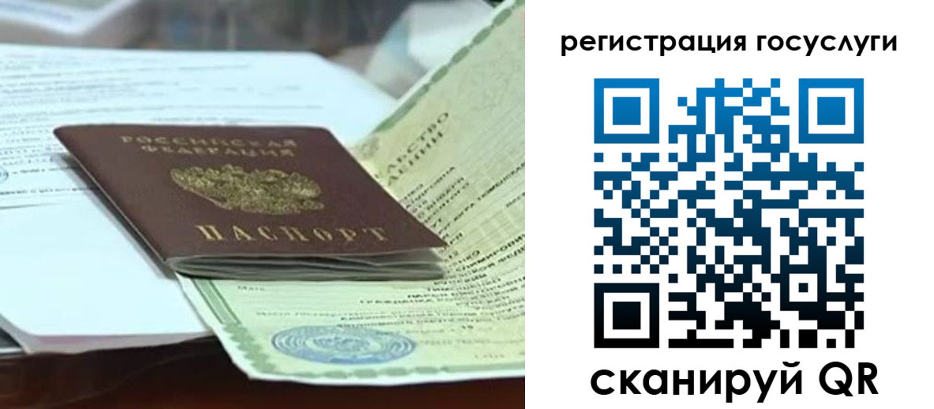 временная регистрация недорого в Пестово