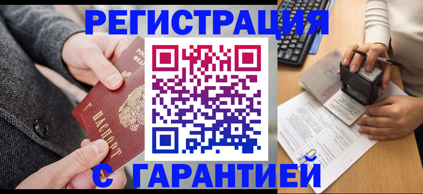 временная регистрация поиск в Пестово