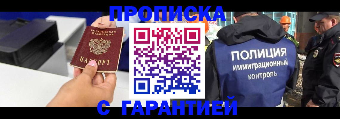 временная регистрация недорого в Пестово