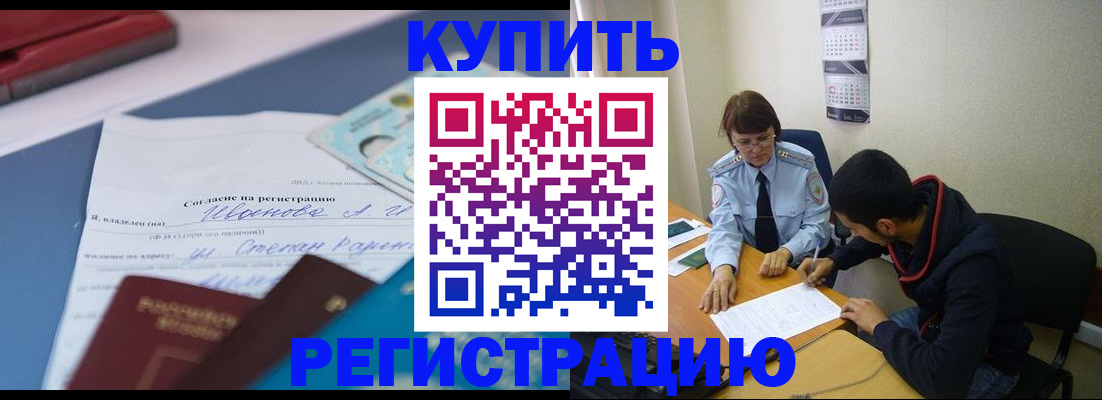 временная прописка в Пестово