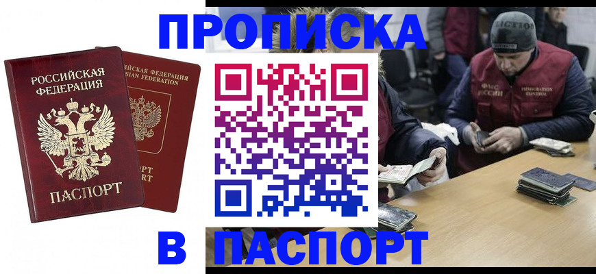 прописка в квартире в Пестово